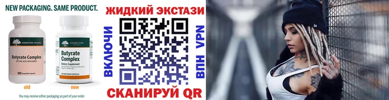 Бутират 1.4BDO блэк спрут онион Норильск