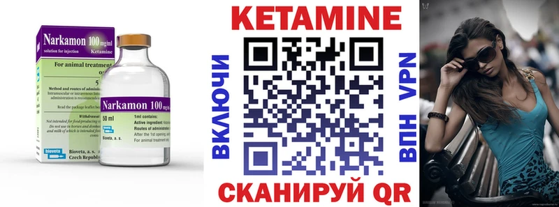КЕТАМИН VHQ закладка Норильск