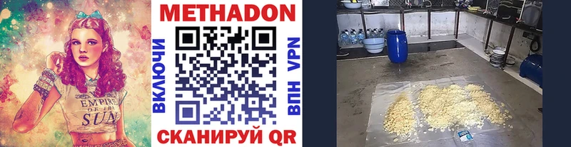 Метадон белоснежный  даркнет сайт  маркетплейс клад  Норильск 